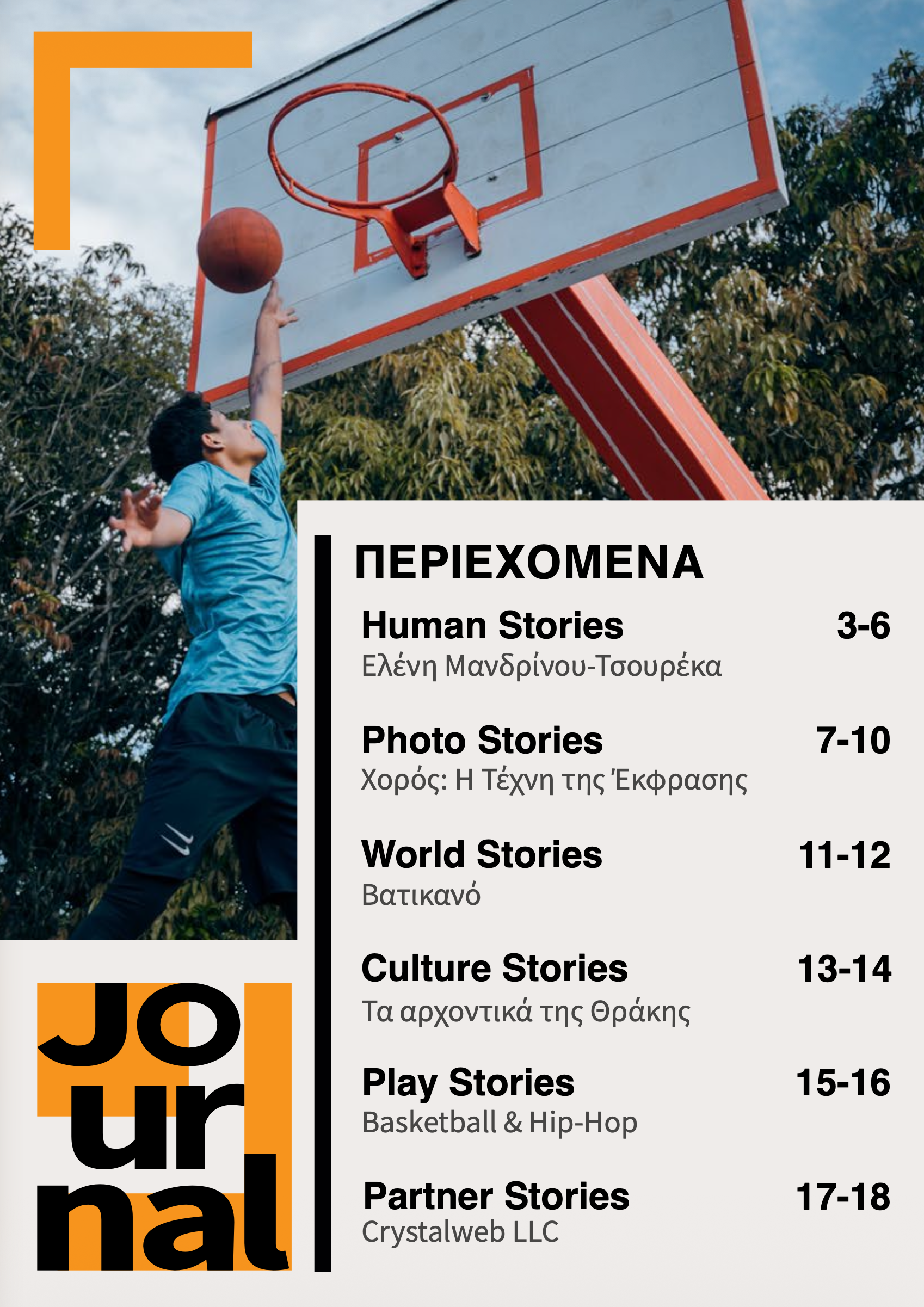 Στιγμιότυπο οθόνης 2026 09 21 22.09.21