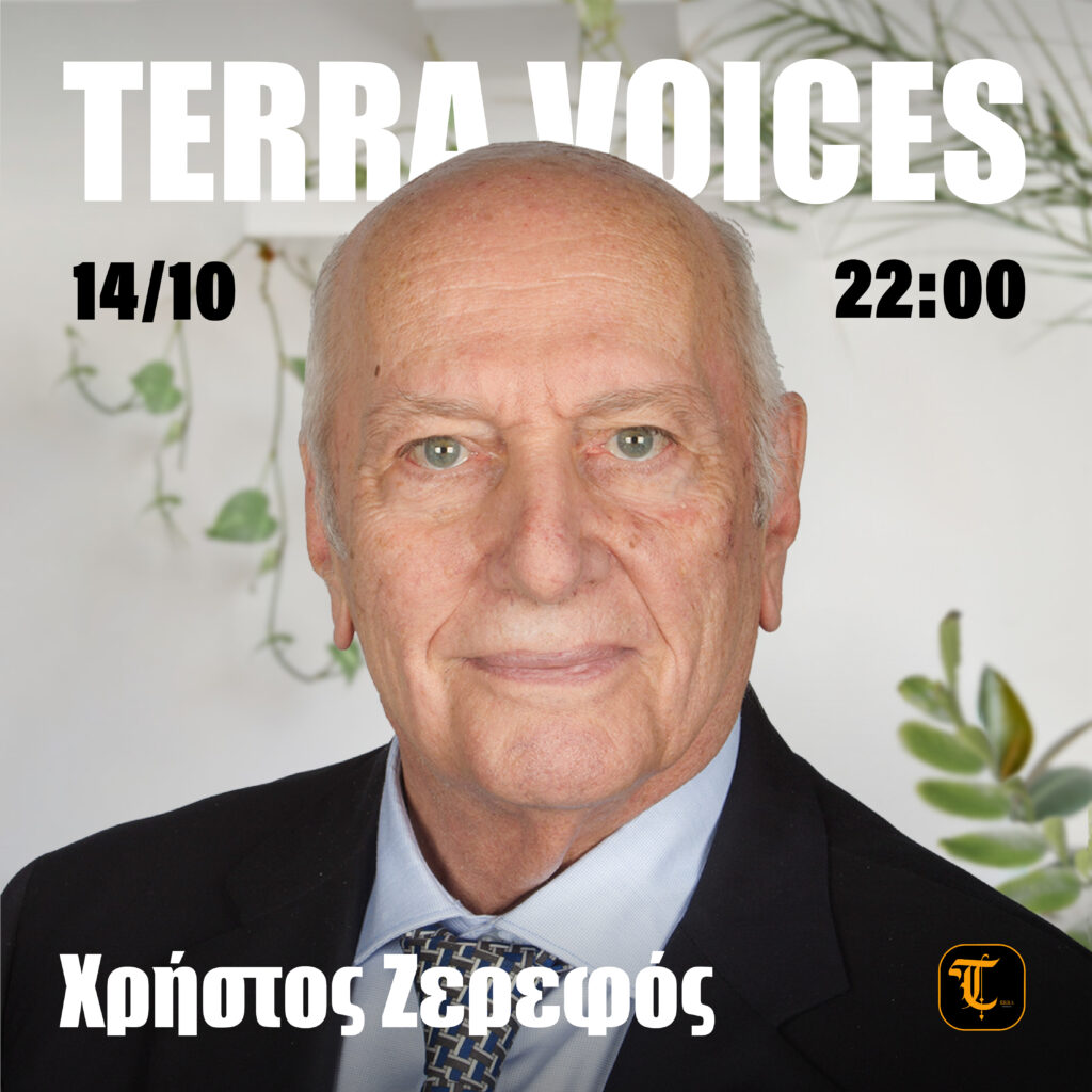 Ζερεφός Terra Voices