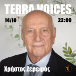Χρήστος Ζερεφός: «Προλαβαίνουμε αν δραστηριοποιηθούμε»