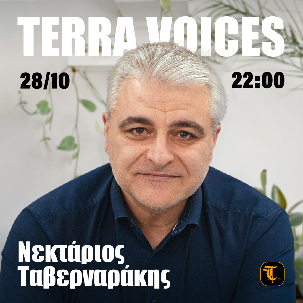 Νεκτάριος Ταβερναράκης στο Terra Voices: Μπορεί η επιστήμη να νικήσει τη γήρανση; Ταβερναρακης Terra Voices
